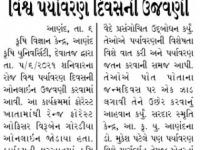 કૃષિ વિજ્ઞાન કેન્દ્ર દેવાતજ દ્વારા વિશ્વ પર્યાવરણ દિવસની ઉજવણી
