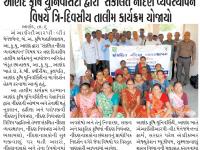 આણંદ કૃષિ યુનિવર્સિટી દ્વારા 'સંકલિત નીંદણ વ્યવસ્થાપન' વિષયે ત્રિ-દિવસીય તાલીમ કાર્યક્રમ યોજાયો