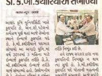 આણંદ કૃષિ યુનિવર્સિટીના કુલપતિનો ચાર્જ  ડો. કે બી કથિરીયાએ સંભાળ્યો 