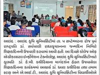 આણંદ કૃષિ યુનિ.માં છાત્રોએ શિક્ષક બની શૈક્ષણિક કાર્ય કરાવ્યું