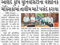 આણંદ કૃષિ યુનિવર્સિટીના વૈજ્ઞાનિક મેક્સિકોમાં તાલીમ માટે પસંદ કરાયા