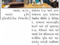 આકૃયુના યુવા વૈજ્ઞાનિકની મેક્સિકો તાલીમ માટે પસંદગી
