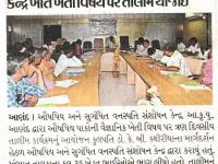ઔષધિય અને સુગંધિત વનસ્પતિ સંશોધન કેન્દ્ર ખાતે ખેતી વિષય પર તાલીમ યોજાઈ