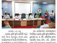 આણંદ કૃષિ યુનિવર્સિટી ખાતે ૧૦ દિવસીય તાલીમનું સમાપન