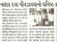 પેટલાદ ખાતે વેટરનરી કોલેજ દ્વારા કૃમિનાશક દવા પીવડાવવાનો ઘનિષ્ઠ કાર્યક્રમ