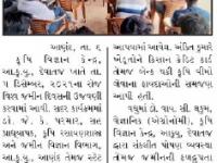 આ કૃ યુ દેવાતજ ખાતે વિશ્વ જમીન દિવસ ઉજવાયો