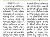 આણંદ કૃષિ યુનિવર્સિટીમાં મહિલા સશક્તિકરણ પર વ્યાખ્યાન યોજાયું