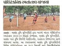 આણંદ કૃષિ યુનિવર્સિટી ખાતે આંતર પોલિટેકનિક રમતોત્સવ યોજાયો