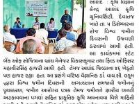 દેવાતજ કૃષિ વિજ્ઞાન કેન્દ્ર ખાતે વિશ્વ જમીન દિનની ઉજવણી
