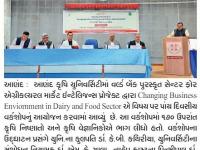 આણંદ કૃષિ યુનિવર્સિટીમાં ડેરી એન્ડ ફૂડ સેક્ટર પર વર્કશોપ યોજાયો