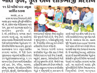 બી.એ. કોલેજ ઓફ એગ્રિક્લચર આણંદ ખાતે ફળ, ફૂલ અને શાકભાજી પ્રદર્શન