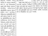 નેચરલ ફાર્મિંગ એન્ડ ઓર્ગેનીક એગ્રિકલ્ચર યુનિવર્સિટીનું કાર્યકારી કાર્ય મથક આણંદ કૃષિ યુનિવર્સિટી આણંદ રહેશે