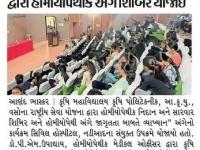 આ.કૃ.યુ., વસોના રાષ્ટ્રીય સેવા યોજના દ્વારા હોમીયોપેથીક અંગે શિબિર યોજાઈ
