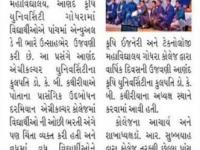 એગ્રીકલ્ચર ઇજનેરી શિક્ષણમાં પણ કારકિર્દીની તક: કુલપતિ  
