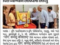 વસો કેમ્પસ ખાતે યોગ:કર્મસુકૌશલમ્ વિશે વ્યાખ્યાન આપવામાં આવ્યું