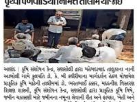 કૃષિ સંશોધન કેન્દ્ર, સણસોલી દ્વારા વિશ્વ પૃથ્વી પખવાડિયા નિમિત્તે તાલીમ યોજાઈ