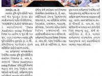 આણંદ કૃષિ યુનિવર્સિટી ખાતે Data Analytics Using Python સર્ટિફીકેટ કોર્સનો પ્રારંભ 