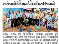 બંસીલાલ અમૃતલાલ કૃષિ મહાવિદ્યાલય ખાતે ૫૦મો વિશ્વ પર્યાવરણ દિવસ ઉજવાયો