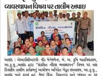 આણંદ કૃષિ યુનિ. દ્વારા સંકલિત નીંદણ વ્યવસ્થાપન વિષય પર તાલીમ અપાઈ