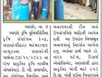 કૃષિ સંશોધન કેન્દ્ર સણસોલી દ્વારા શિબિર અને નિદર્શન યોજાયાં