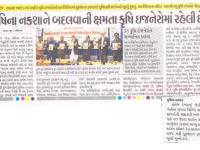 ૫૨મી રાષ્ટ્રીય કૃષિ ઈજનેરોની કાર્ય શિબીર