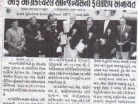 અમુલના મેનેજીગ ડીરેક્ટર ને ISAE ફેલોશિપ એનાયત
