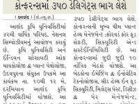 આણંદ કૃષિ યુનિવર્સિટીમાં વાર્ષિક પરિષદ નેશનલ,સિમ્પોઝિયમ યોજાશે