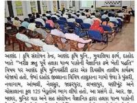 આણંદ કૃષિ યુનિ. દ્વારા મુવાલિયા ફાર્મ, દાહોદ ખાતે તાલીમ કાર્યક્રમ યોજાયો