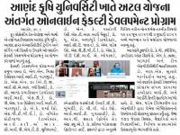 આણંદ કૃષિ યુનિવર્સિટી ખાતે અટલ યોજના અંતર્ગત ઓનલાઇન ફેકલ્ટી ડેવલોપમેન્ટ પ્રોગ્રામ