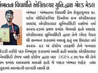ખંભાતના વિદ્યાર્થીને એગ્રિકલ્ચર યુનિ.દ્વારા ગોલ્ડ મેડલ