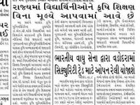 આણંદ કૃષિ યુનિવર્સીટીમાં કૃષિ શિક્ષણ દિવસ ઉજવાયો 