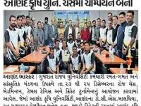 આંતર યુનિ.કર્મચારી રમત મહોત્સવમાં આણંદ કૃષિ યુનિ. ચેસમાં ચેમ્પિયન બની