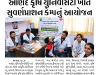 આણંદ કૃષિ યુનિવર્સિટી ખાતે સુવર્ણપ્રાશન કેમ્પનું આયોજન
