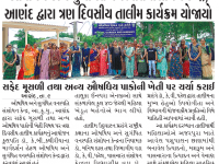 ઔષધિય અને સુગંધિત વનસ્પતિ સંશોધન કેન્દ્ર, આણંદ દ્વારા ત્રણ દિવસીય તાલીમ કાર્યક્રમ યોજાયો