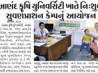 આણંદ કૃષિ યુનિવર્સિટી ખાતે નિ:શુલ્ક સુવર્ણપ્રાશન કેમ્પનું આયોજન