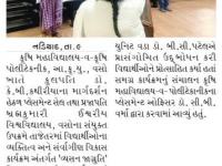 કૃષિ કેન્દ્ર વસો ખાતે 'વ્યસન જાગૃતિ' કાર્યક્રમ