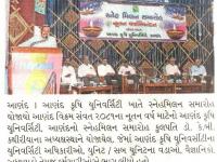 આણંદ કૃષિ યુનિવર્સિટી ખાતે સ્નેહમિલન સમારોહ યોજાયો.