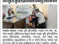 આણંદ કૃષિ યુનિવર્સિટીના કર્મીઓ માટે નિ:શુલ્ક સુવર્ણપ્રાશનના કેમ્પનું આયોજન