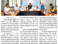આણંદ કૃષિ યુનિવર્સિટી ખાતે વિભાગીય સંશોધન વ વિસ્તરણ સલાહકાર સમિતિની ખરીફ ઋતુ પૂર્વેની બેઠક