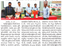 આણંદ કૃષિ યુનિવર્સિટી ખાતે શિડ્યુલ કાસ્ટ સબ-પ્લાન યોજના અંતર્ગત ખેડૂત શિબિર તથા કીટ વિતરણનું આયોજન
