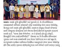 આણંદ કૃષિ યુનિ.માં નેશનલ સિમ્પોઝીયમનો પ્રારંભ