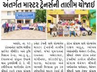 કપાસના પાકની ટકાઉ ખેતી પધ્ધતિ અંતર્ગત માસ્ટર ટ્રેનર્સની તાલીમ યોજાઇ