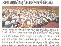 આ.કૃ.યુ.- વ્યક્તિ વિકાસ કેન્દ્ર ઇન્ડીયા દ્વારા પ્રાકૃતિક કૃષિ તાલીમવર્ગ યોજાયો