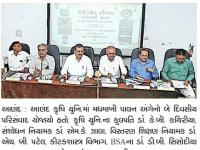 આણંદ કૃષિ યુનિવર્સિટીમાં મધમાખી પાલન અંગે પરિસંવાદ યોજાયો 