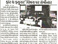 આણંદ કૃષિ યુનિવર્સિટી ખાતે 'ફ્યુઅલ ફોર ધ ફ્યુચર' વિષય પર સેમીનાર