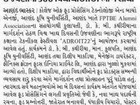 આણંદ કૃષિ યુનિ. ખાતે વિશ્વ ખાદ્ય દિવસની ઉજવણીમાં 300 વિદ્યાર્થીઓએ ભાગ લીધો 