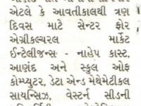 કૃષિ યુનિ.માં આજે એગ્રિકલ્ચરલ માર્કેટ ઈન્ટેલિજન્સ પર પરિસંવાદ