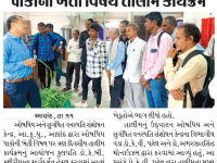 આણંદ કૃષિ યુનિ. ખાતે ઔષધિય પાકોની ખેતી વિષયે તાલીમ કાર્યક્રમ