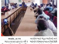 કૃષિ વિજ્ઞાન કેન્દ્ર, અરણેજ ખાતે રાષ્ટ્રીય પોષણ સપ્તાહની ઉજવણી