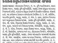 આકૃયુ તેમજ સંયુક્ત બાગાયત નિયામકની કચેરીના સંયુક્ત ઉપક્રમે પરીસંવાદ યોજાયો